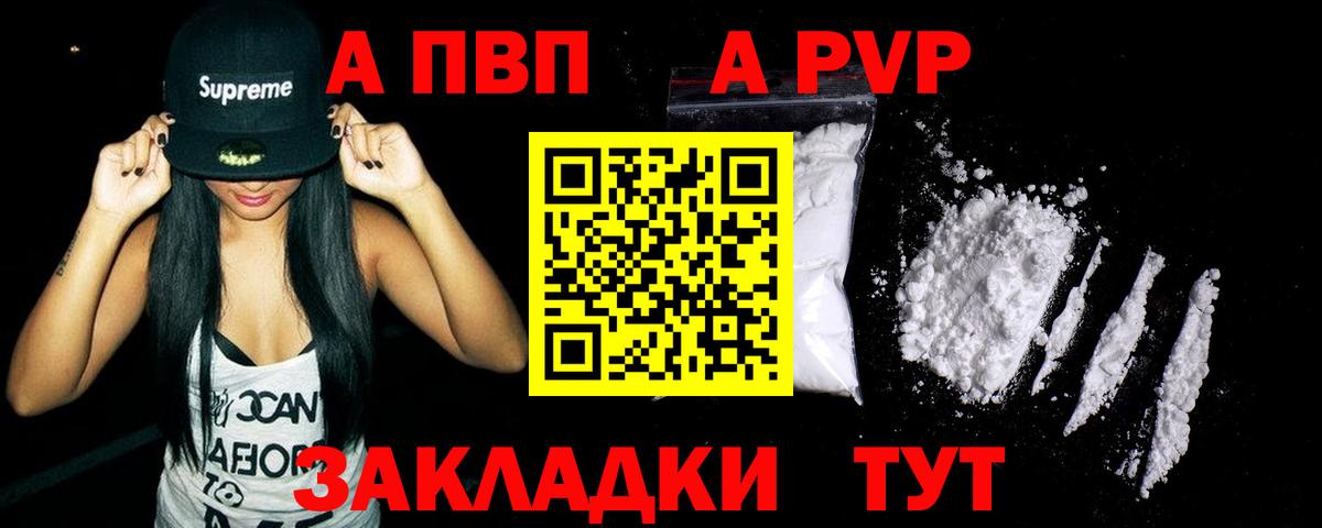 А ПВП VHQ Белебей
