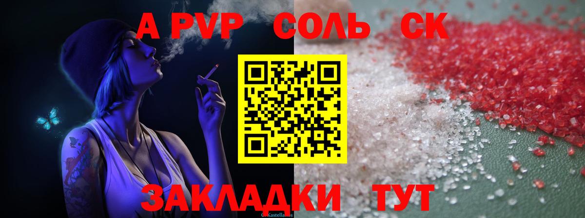 Alpha-PVP Соль  Вход с VPN  Alpha-PVP Crystall  Белебей  Alpha-PVP VHQ 