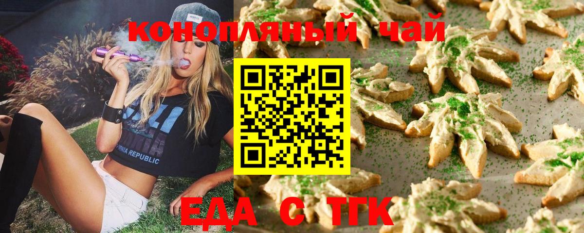Cannafood марихуана  Вход с VPN  Белебей 