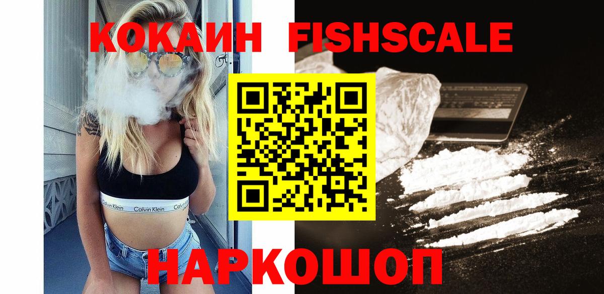 COCAIN Эквадор  Вход с VPN  Cocaine 98%  Белебей 