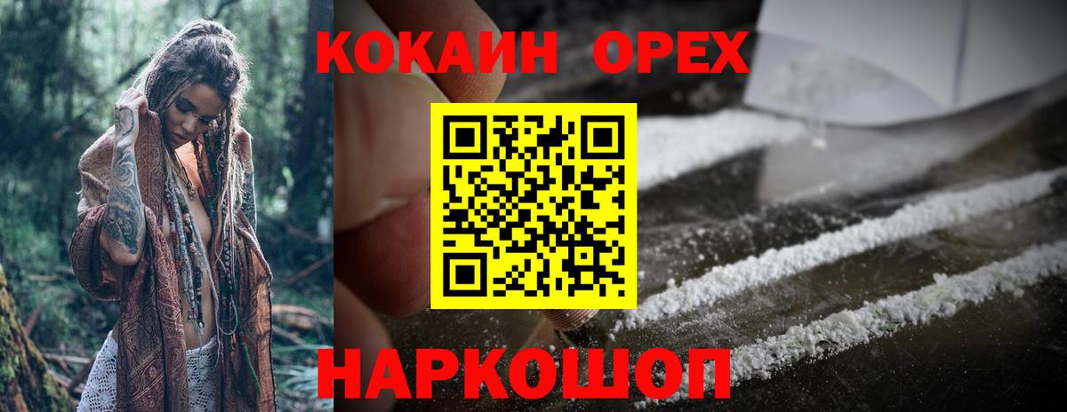 Кокаин 98% Белебей