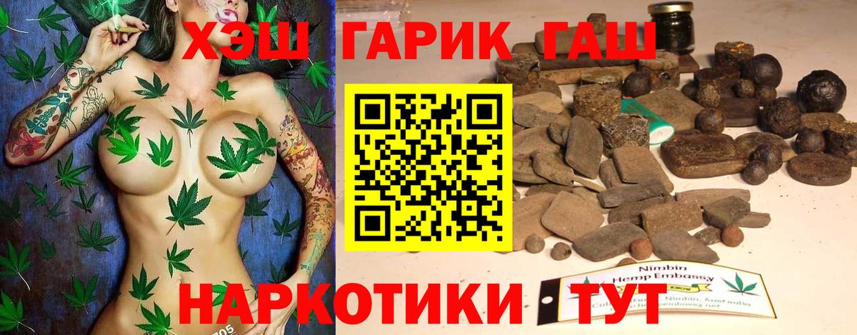 Белебей  ГАШ  Вход с VPN  Гашиш гашик  ГАШИШ hashish 