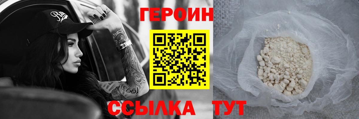 Белебей  Героин герыч  Вход с VPN 