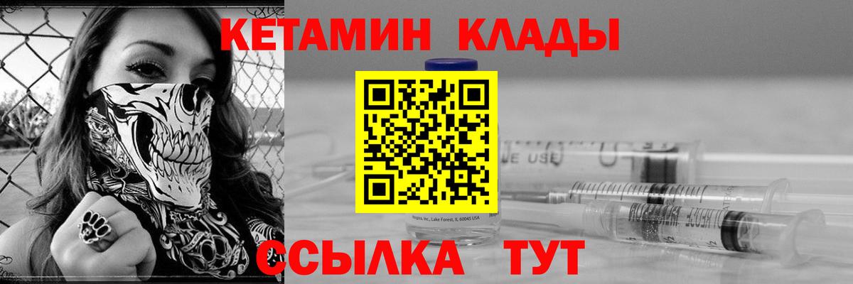 Кетамин VHQ  блэк спрут онион  Вход с VPN  Белебей  КЕТАМИН ketamine 