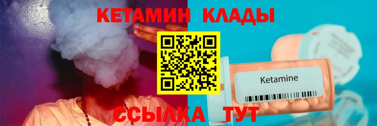 Кетамин ketamine Белебей