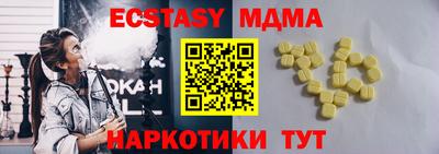 экстази Беслан