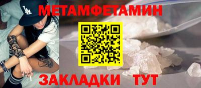 первитин Берёзовский
