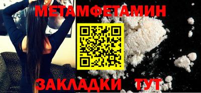 первитин Берёзовский