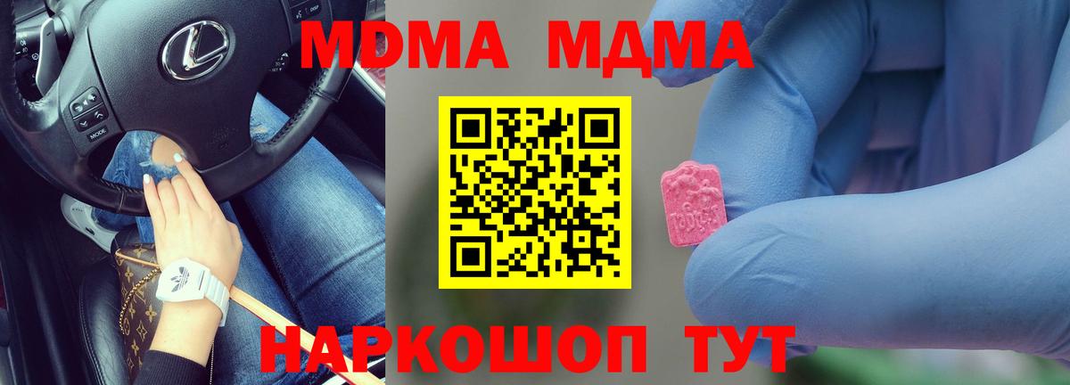 Белебей  МДМА VHQ  Вход с VPN  MDMA  MDMA кристаллы 