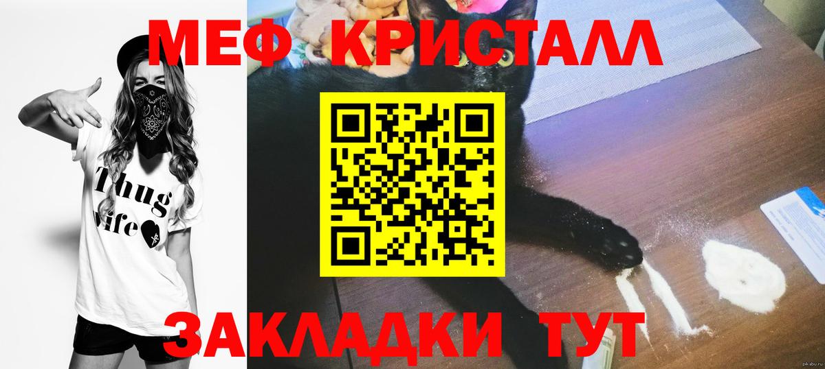 Белебей  МЯУ-МЯУ 4 MMC  Вход с VPN  Мефедрон  Меф mephedrone 