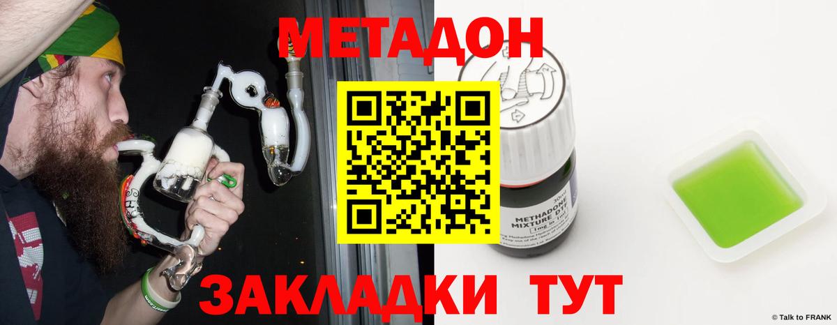 Метадон мёд  Метадон VHQ  Белебей    зеркало  Вход с VPN 